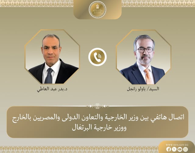 <strong>وزير الخارجية ونظيره البرتغالي يبحثان مستجدات الوضع الإقليمي وسبل خفض التصعيد في المنطقة</strong>