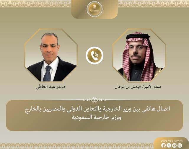 <strong>وزير الخارجية يبحث هاتفيًا مع نظيره السعودي تطورات التصعيد العسكري في المنطقة</strong>