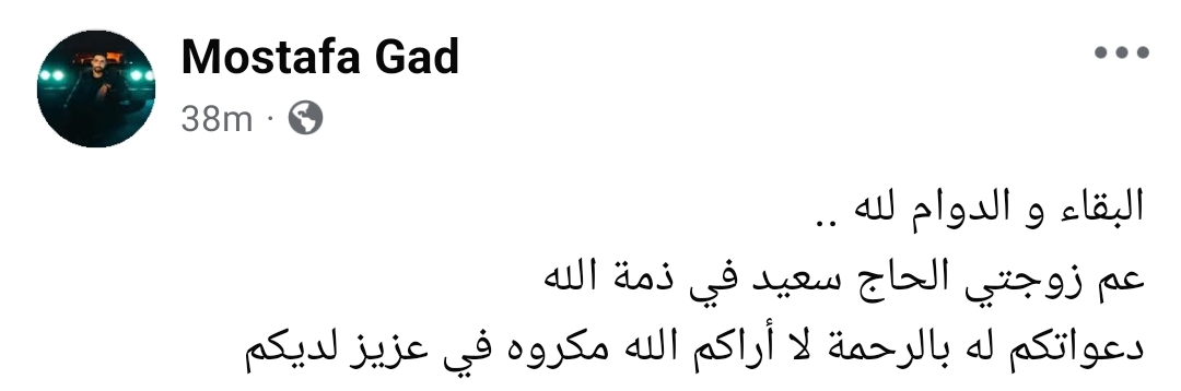وفاة عم المطربة كارمن سليمان&nbsp;