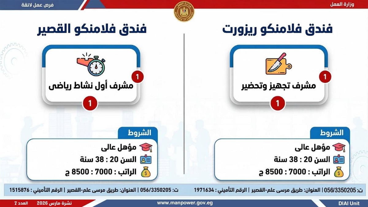 وزارة العمل