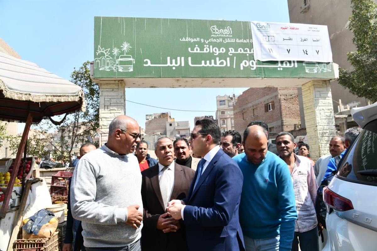 نائب محافظ الفيوم يتابع انتظام حركة السير بموقف إطسا بالسلخانة