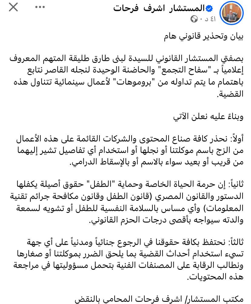 محامي أشرف فرحات