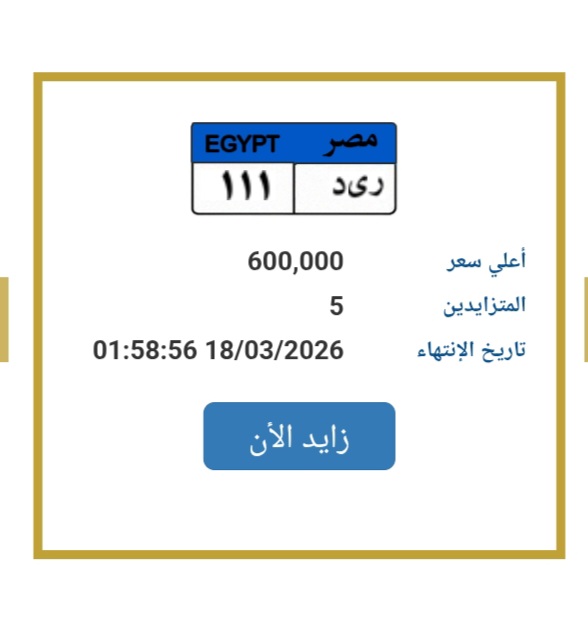 لوحة مميزة&nbsp;