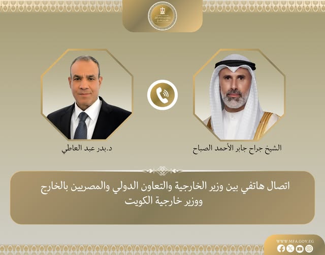<strong>وزير الخارجية يجري اتصالاً هاتفيًا بنظيره الكويتي وبجدد تضامن مصر الكامل مع دولة الكويت الشقيقة</strong>