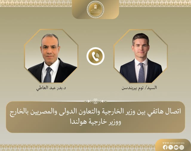 <strong>وزير الخارجية يبحث مع نظيره الهولندي العلاقات الثنائية والتطورات الإقليمية وسبل خفض التصعيد في المنطقة</strong>
