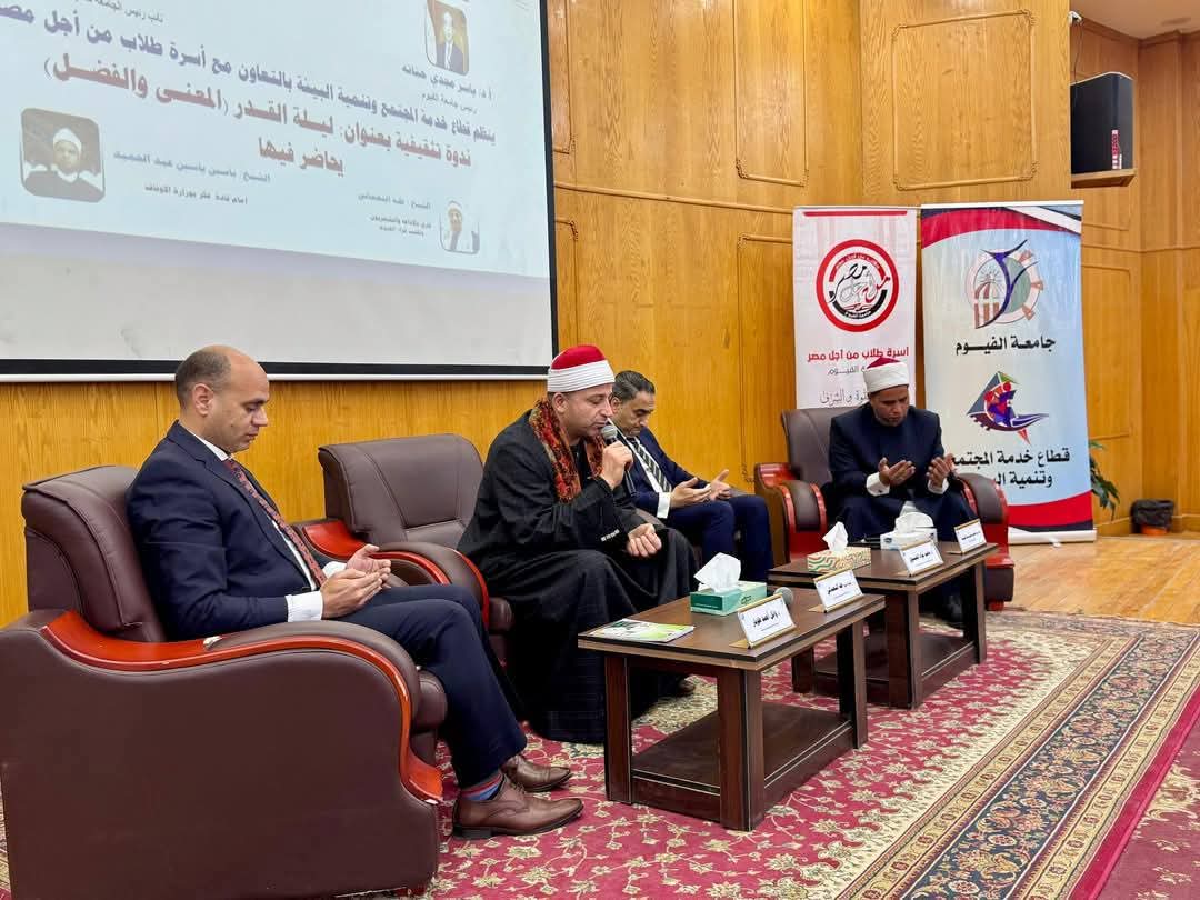 أوقاف الفيوم تعقد ندوة دعوية حول