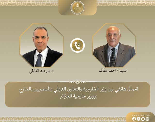 <strong>وزير الخارجية يتلقى اتصالاً هاتفيًا من نظيره الجزائري لبحث العلاقات الثنائية وجهود خفض التصعيد الإقليمي</strong>