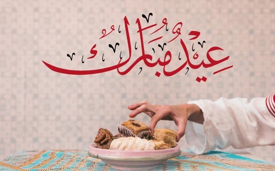 موعد عيد الفطر وتهنئة