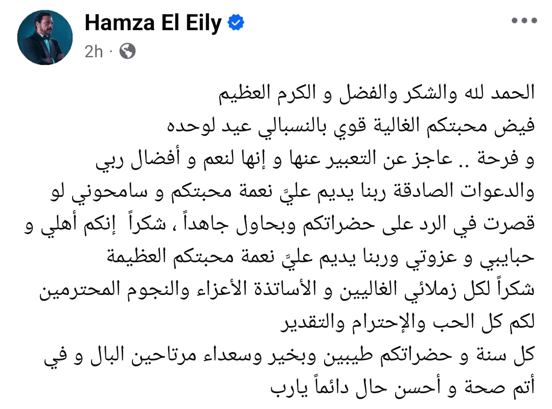 حمزة العيلي يرد على الإشادات بدوره في مسلسل حكاية نرجس&nbsp;