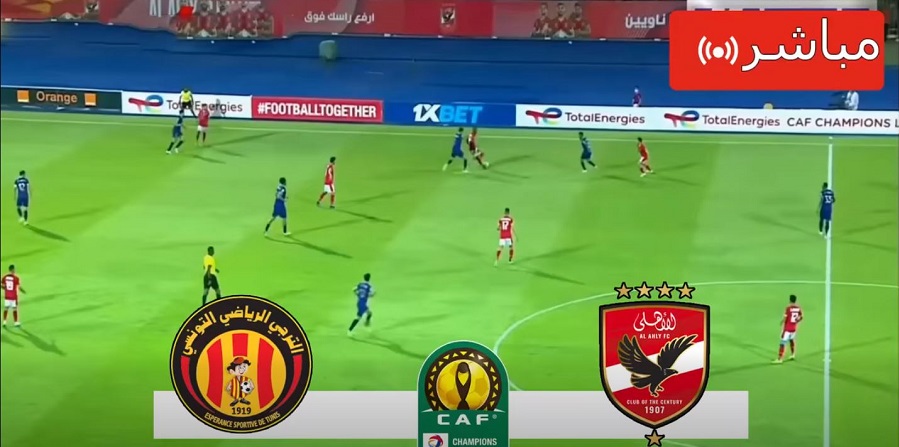 <strong>موعد مباراة الأهلي القادمة ضد الترجي</strong>