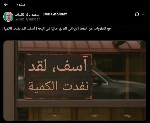 تعليق لافت يحمل نبرة ساخرة