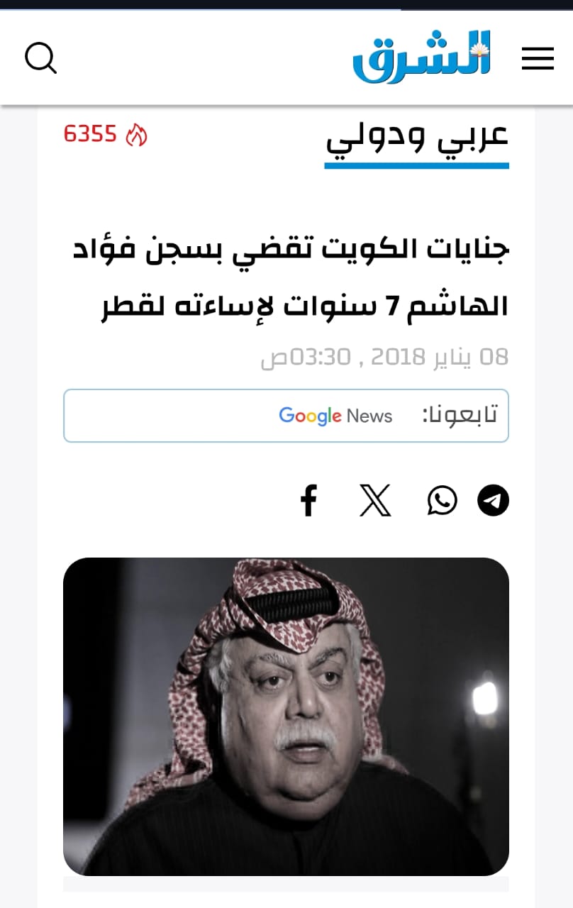 مؤيد لإسرائيل ومهاجم شرس لمصر والدول الشقيقة.. من هو فؤاد الهاشم؟