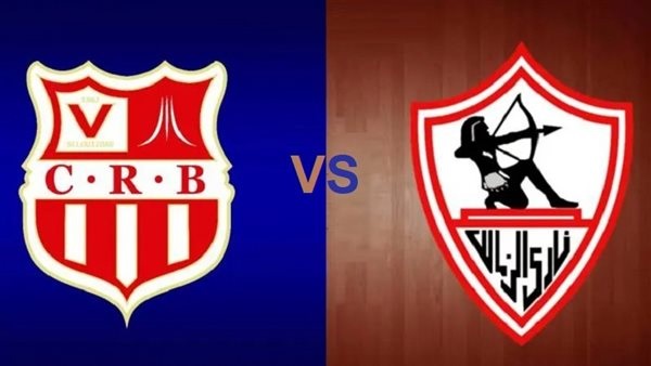 موعد مباراة الزمالك القادمة ضد شباب بلوزداد