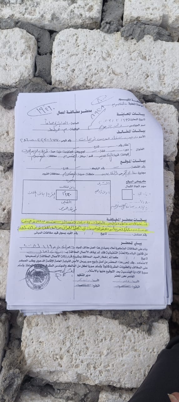 المزرعة مرخصة ومستأجرة لمستثمر سعودى... إزالها باللودر على البط بقرية الناصرية