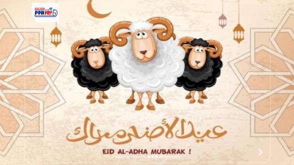 تهنئة عيد الأضحى 2026