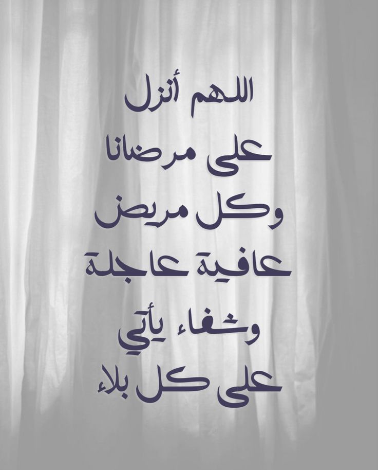 دعاء دخول العملية