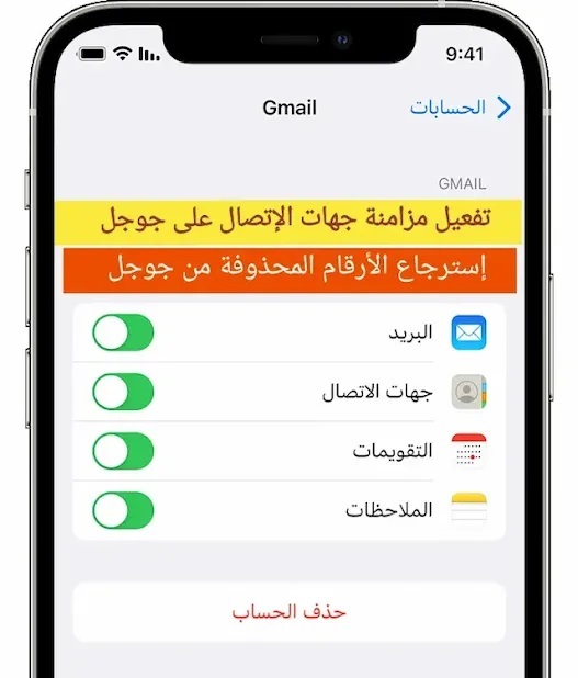 رابط استرجاع الأرقام المحذوفة من الهاتف عبر فيسبوك 1001