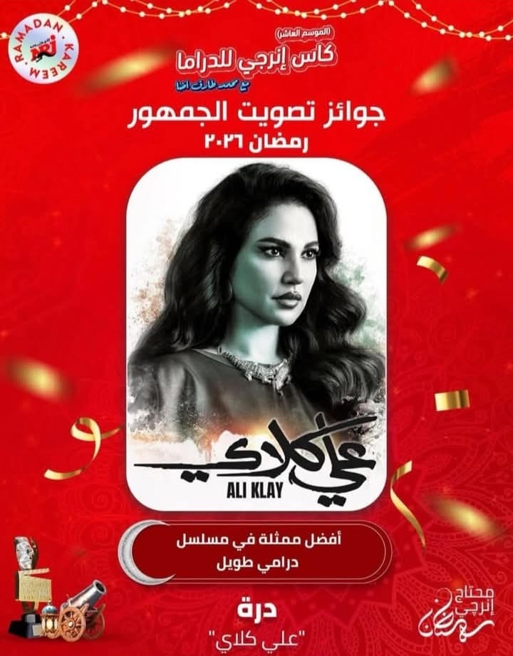 درة تفوز بجائزة أفضل ممثلة