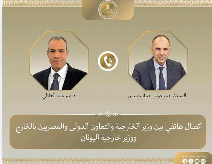 <strong>وزير الخارجية يبحث مع نظيره اليوناني سبل دعم العلاقات الثنائية والتطورات الإقليمية وسبل خفض التصعيد في المنطقة</strong>
