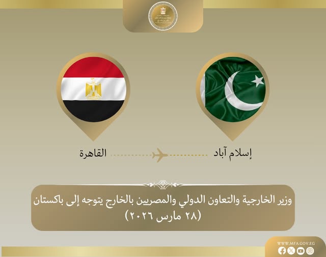 <strong>وزير الخارجية يتوجه الي إسلام آباد للمشاركة في الاجتماع الوزاري الرباعي لبحث تطورات التصعيد العسكري فى المنطقة وجهود خفض التصعيد فى الاقليم</strong>