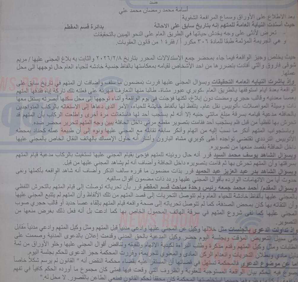 الحيثيات&nbsp;