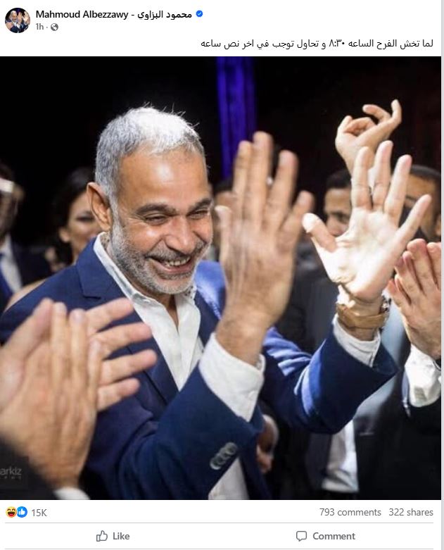 محمود البزاوي