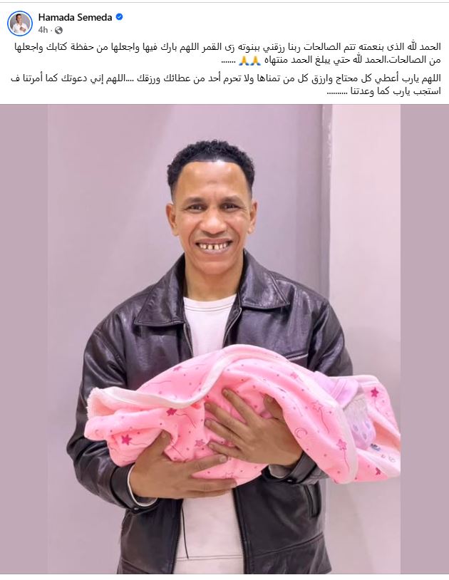 حمادة صميدة