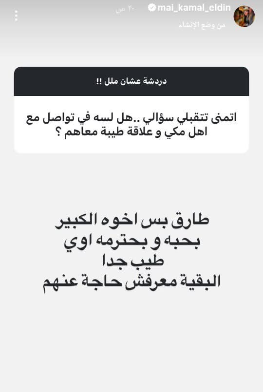 ستوري طليقة أحمد مكي&nbsp;