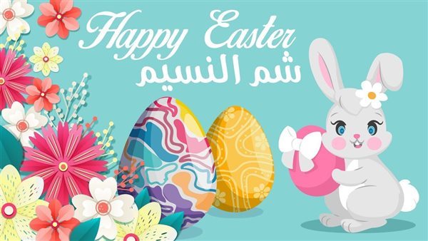 باقي كام يوم على إجازة شم النسيم؟