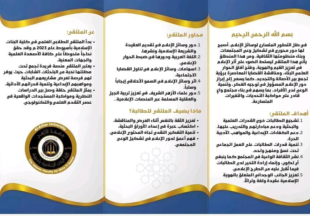 أثر الوسائل الإعلامية على الثقافة المجتمعية