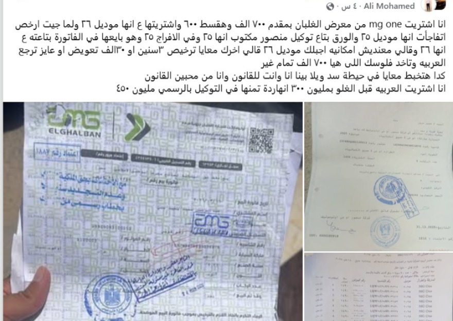 استغاثة الشاب