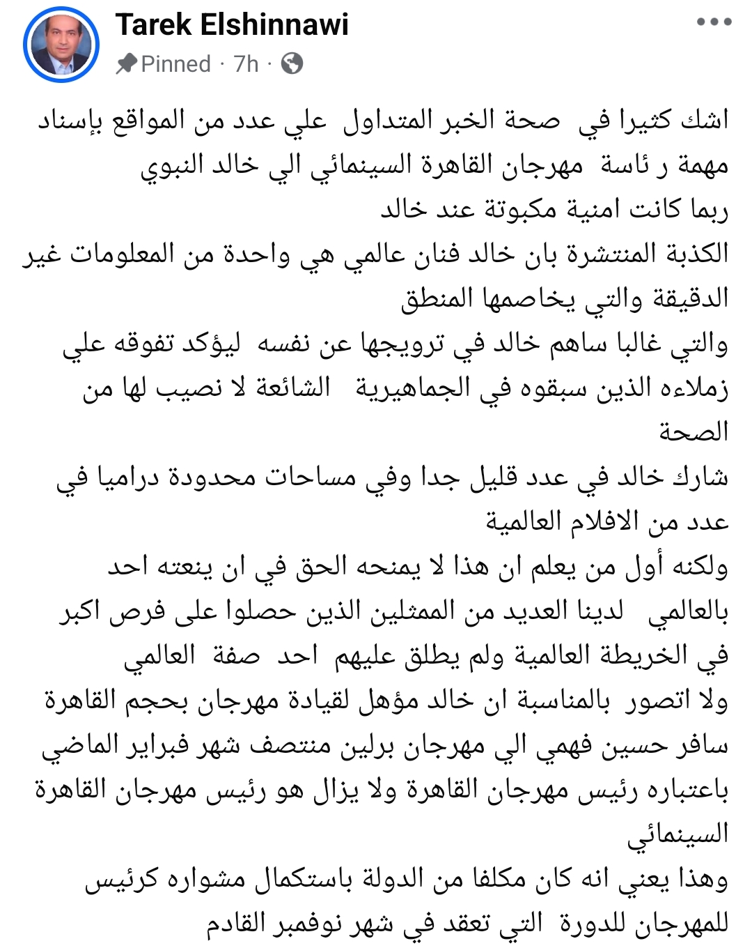 منشور طارق الشناوي