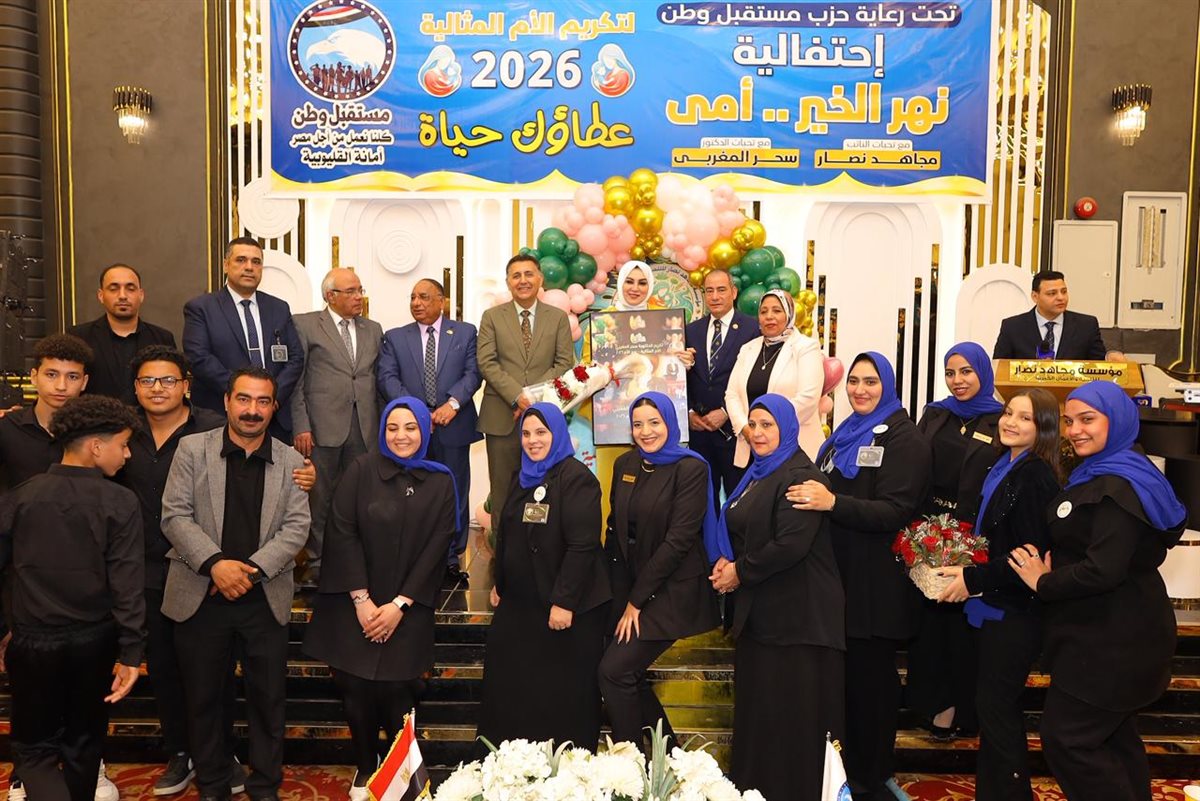 جانب من التكريم