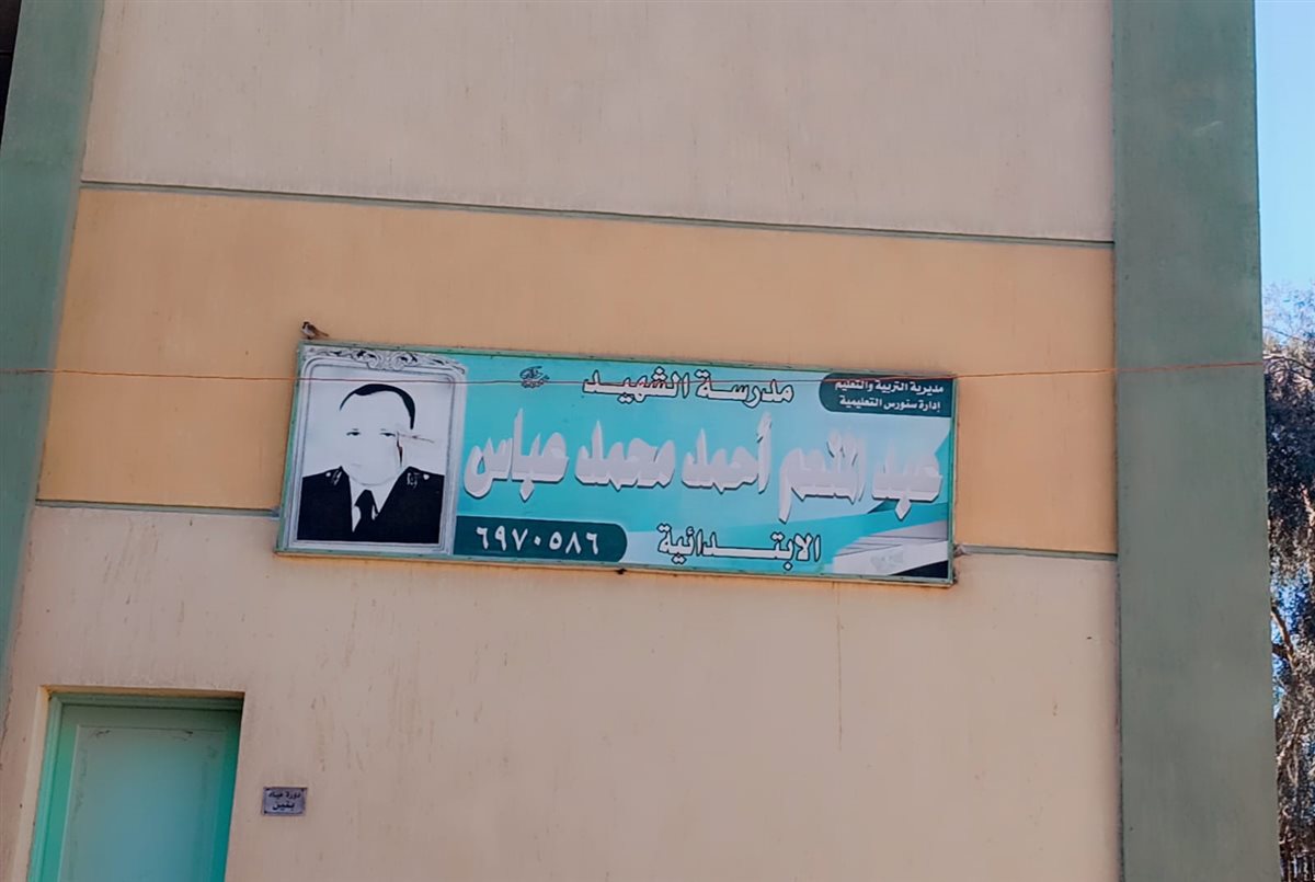 إحالة إدارة مدرسة الشهيد عبدالمنعم أحمد للتحقيق بسنورس لعدم الالتزام بالمواعيد&nbsp;
