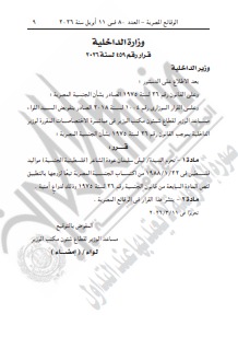 مستند