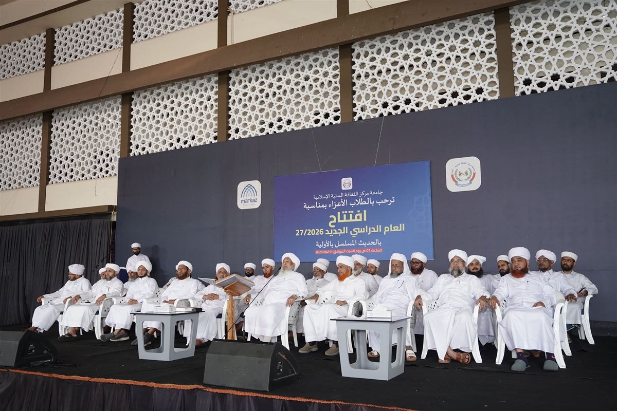 انطلاق العام الجامعي الجديد بمركز الثقافة السنية بالهند