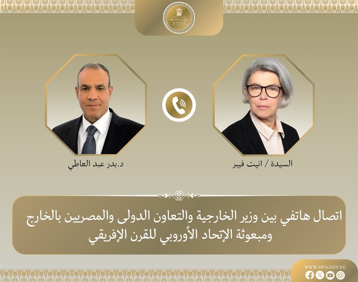 <strong>اتصال هاتفي بين وزير الخارجية ومبعوثة الاتحاد الأوروبي للقرن الأفريقي</strong>