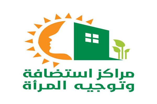 الخط الساخن لنجدة المرأة