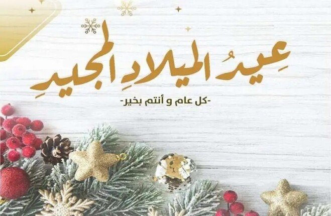بوستات وكروت معايدة بمناسبة عيد القيامة المجيد 2026
