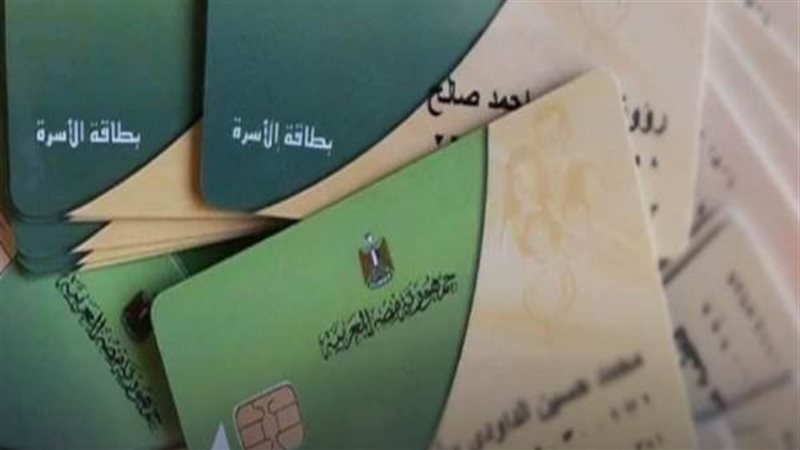 حقيقة وقف صرف منحة التموين 400 جنيه