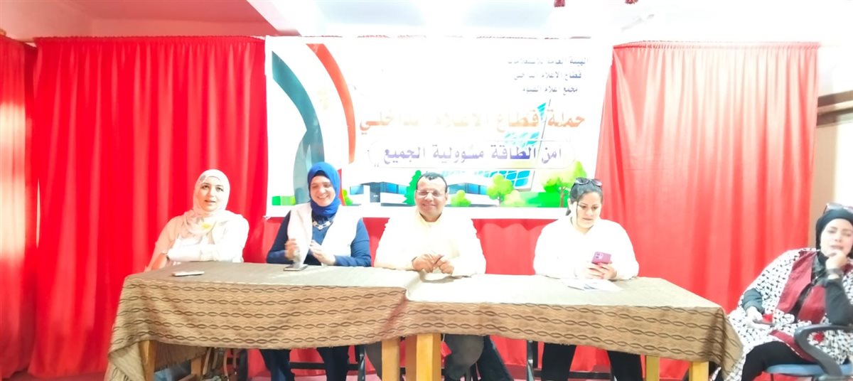 مياه الفيوم بالتعاون مع مركز إعلام الفيوم تعقد ندوة حول ترشيد استهلاك المياه