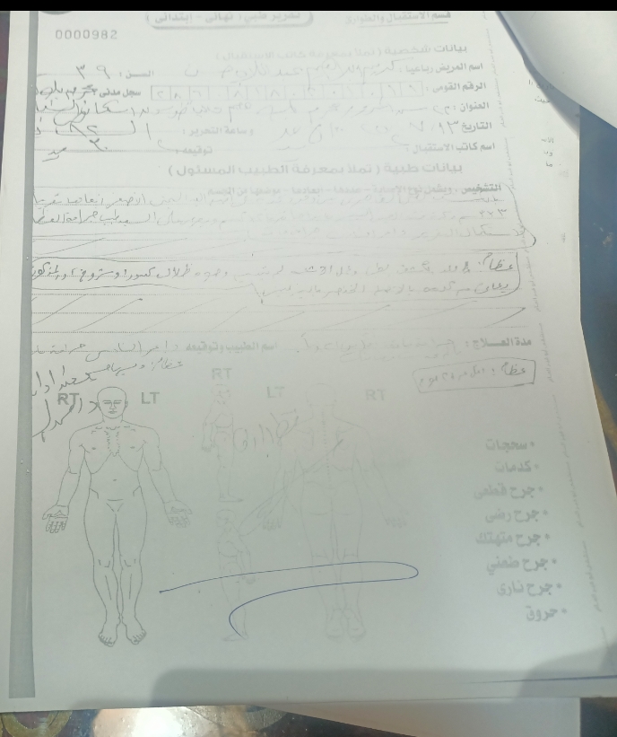 جانب من محاضر الاعتداء