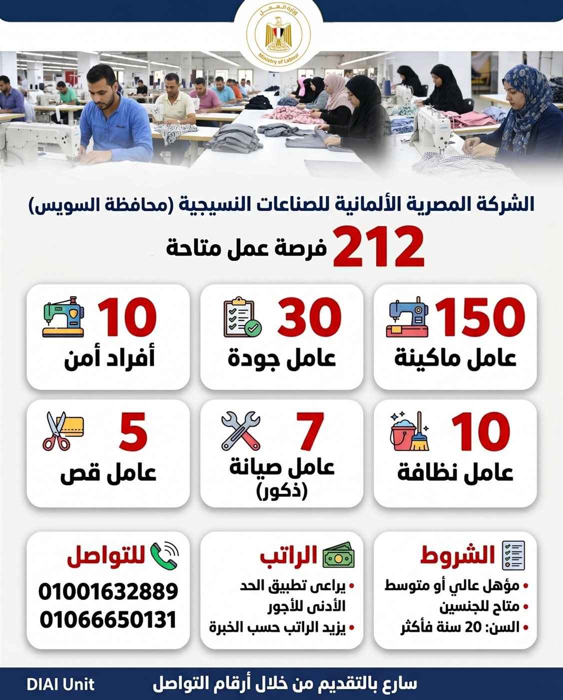 وظائف وزارة العمل 2026