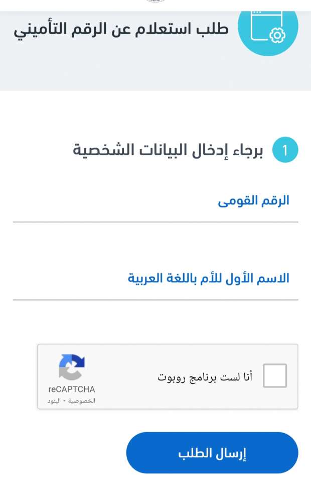 استخراج برنت التأمينات 2026