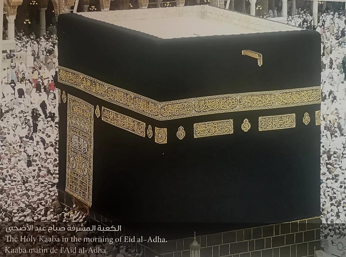 أطياف الحرمين