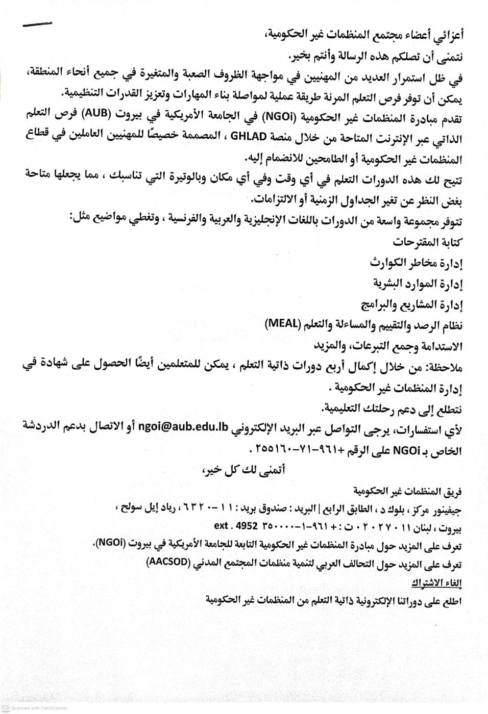 <strong>الجامعة الأمريكية في بيروت</strong>