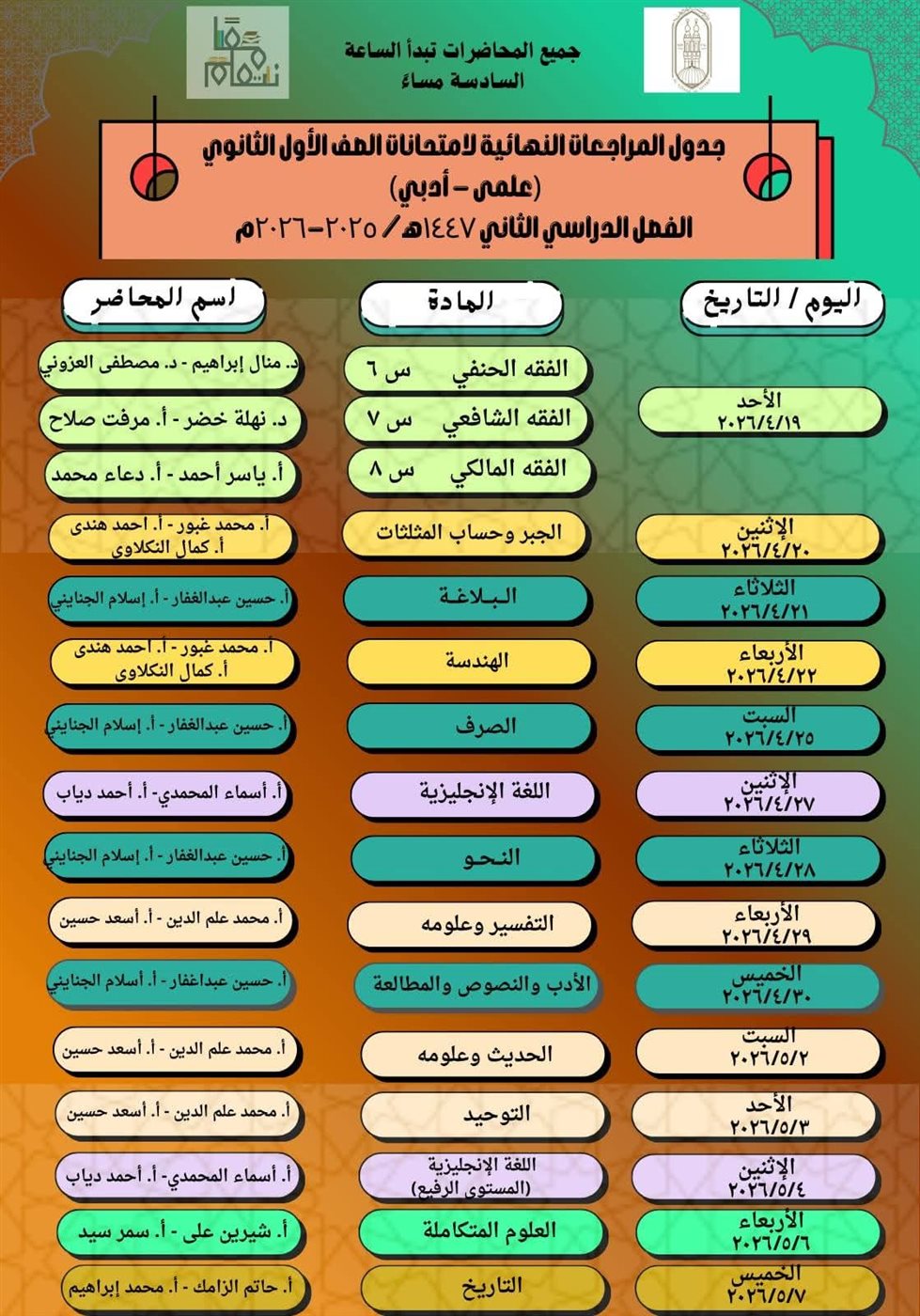 مبادرة معًا نتعلم&nbsp;