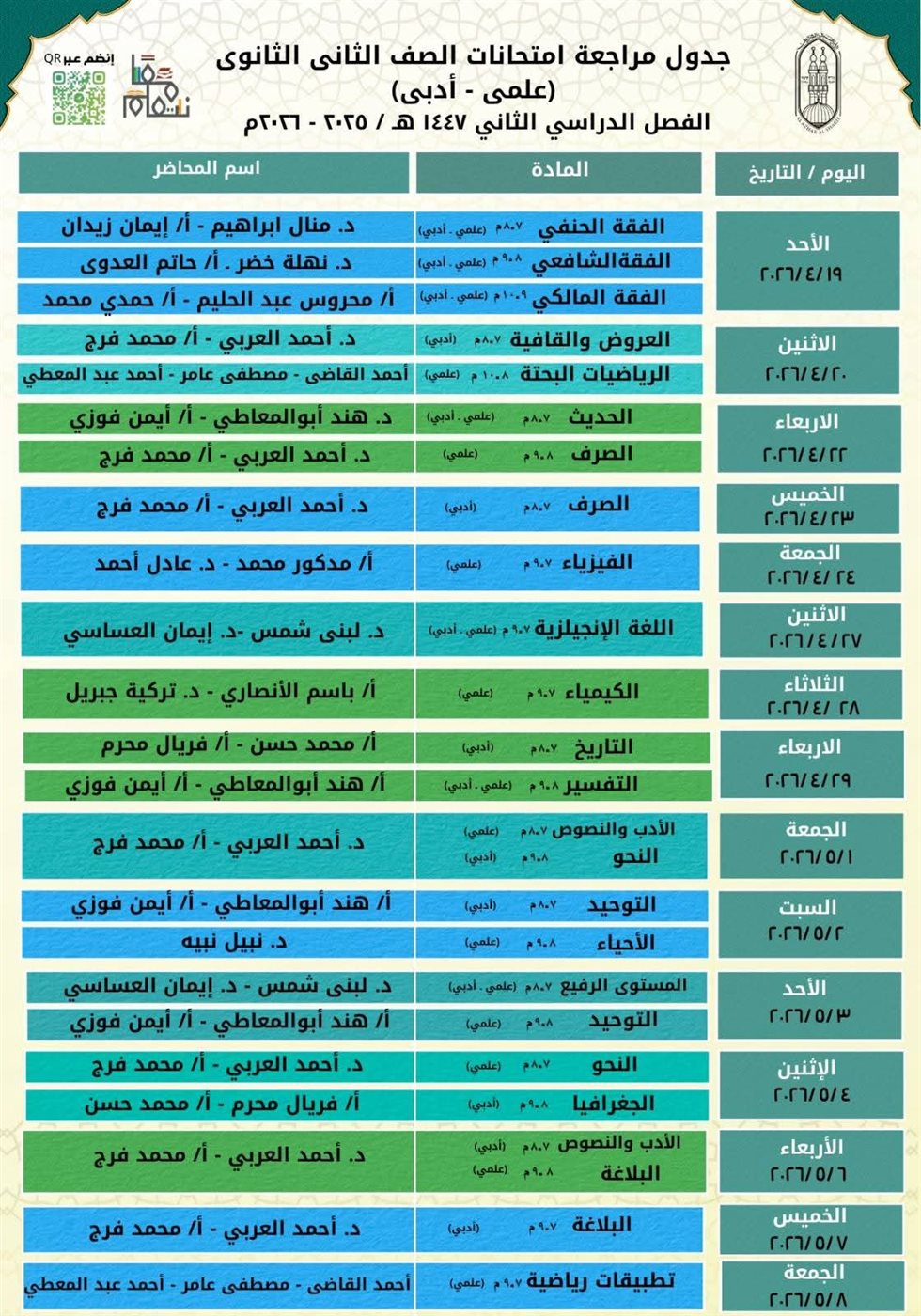 مبادرة معًا نتعلم&nbsp;
