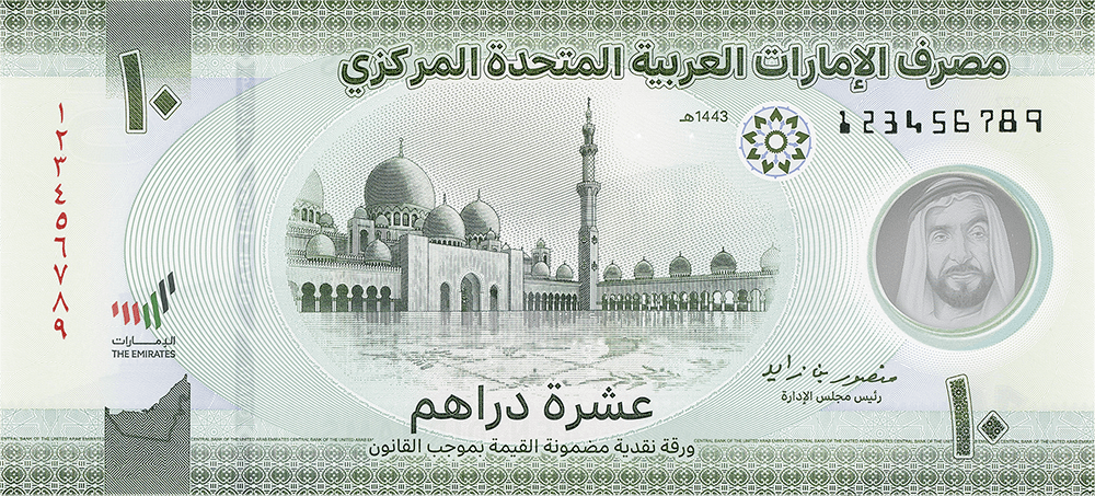 سعر الدرهم الإماراتي اليوم