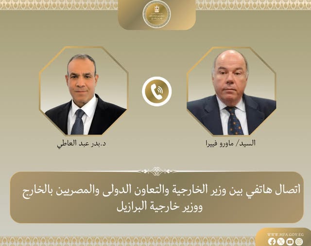<strong>اتصال هاتفي بين وزير الخارجية ونظيره البرازيلي لبحث العلاقات الثنائية والتطورات الإقليمية</strong>